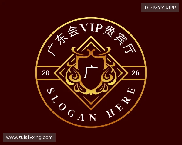 介绍广东会vip贵宾厅